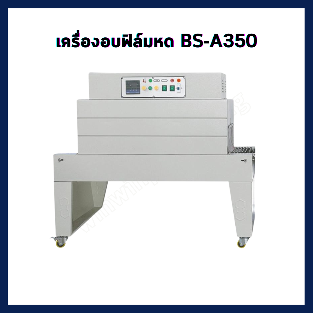 BS-A350x150mm.