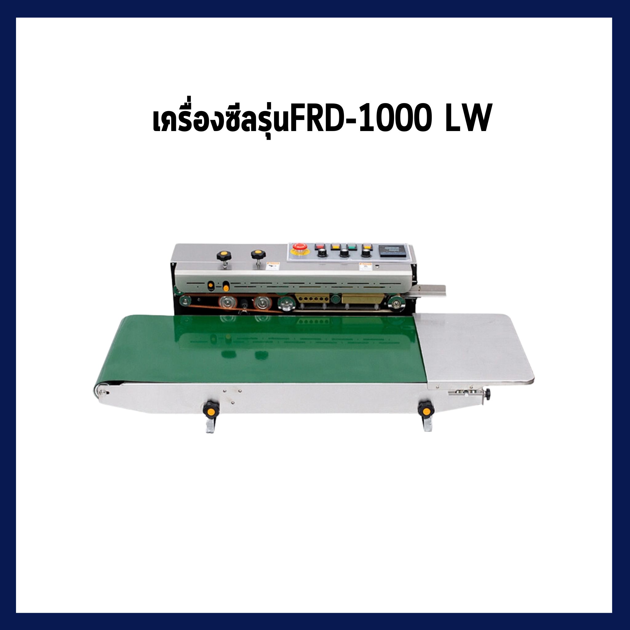 FRD-1000/LW