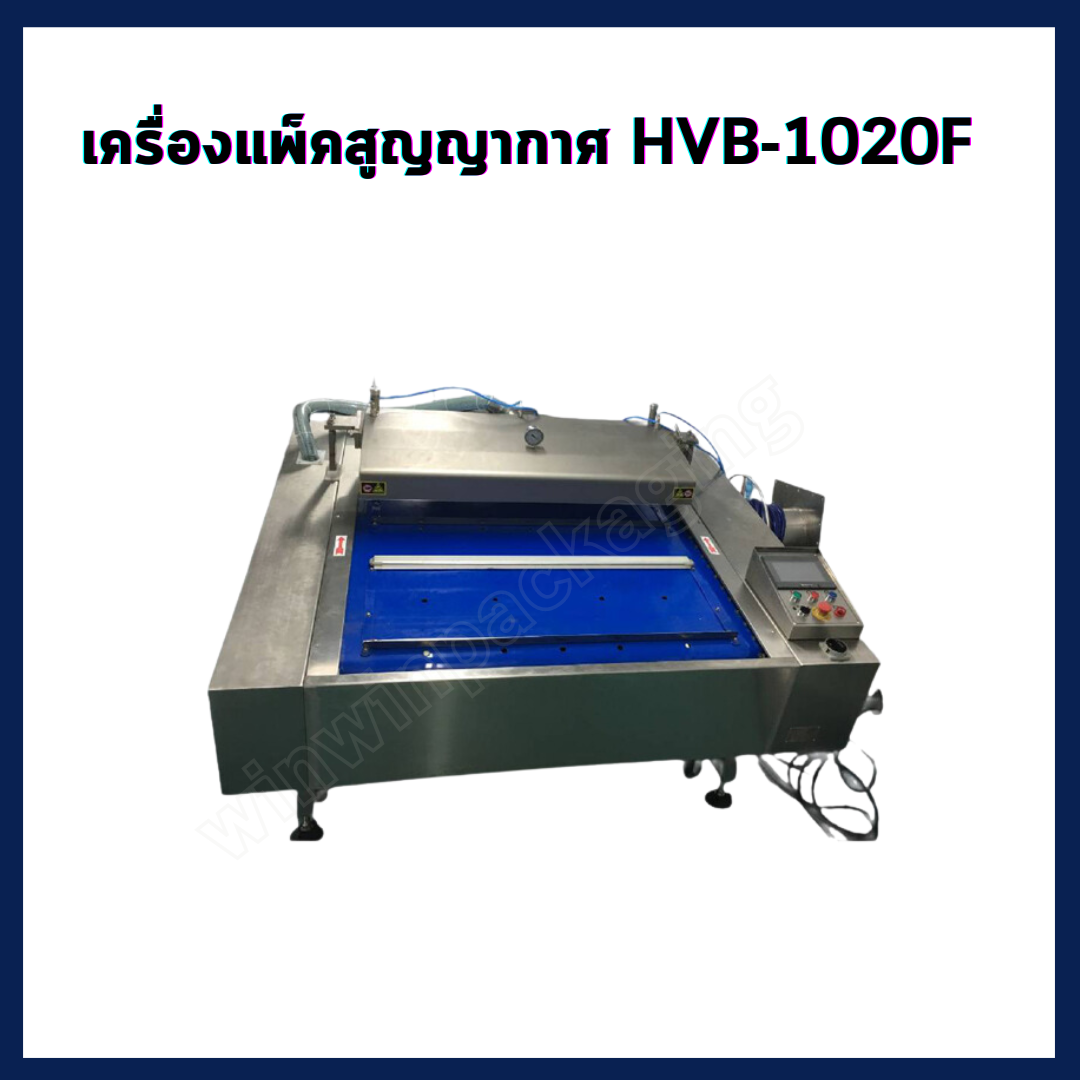 HVB-1020F