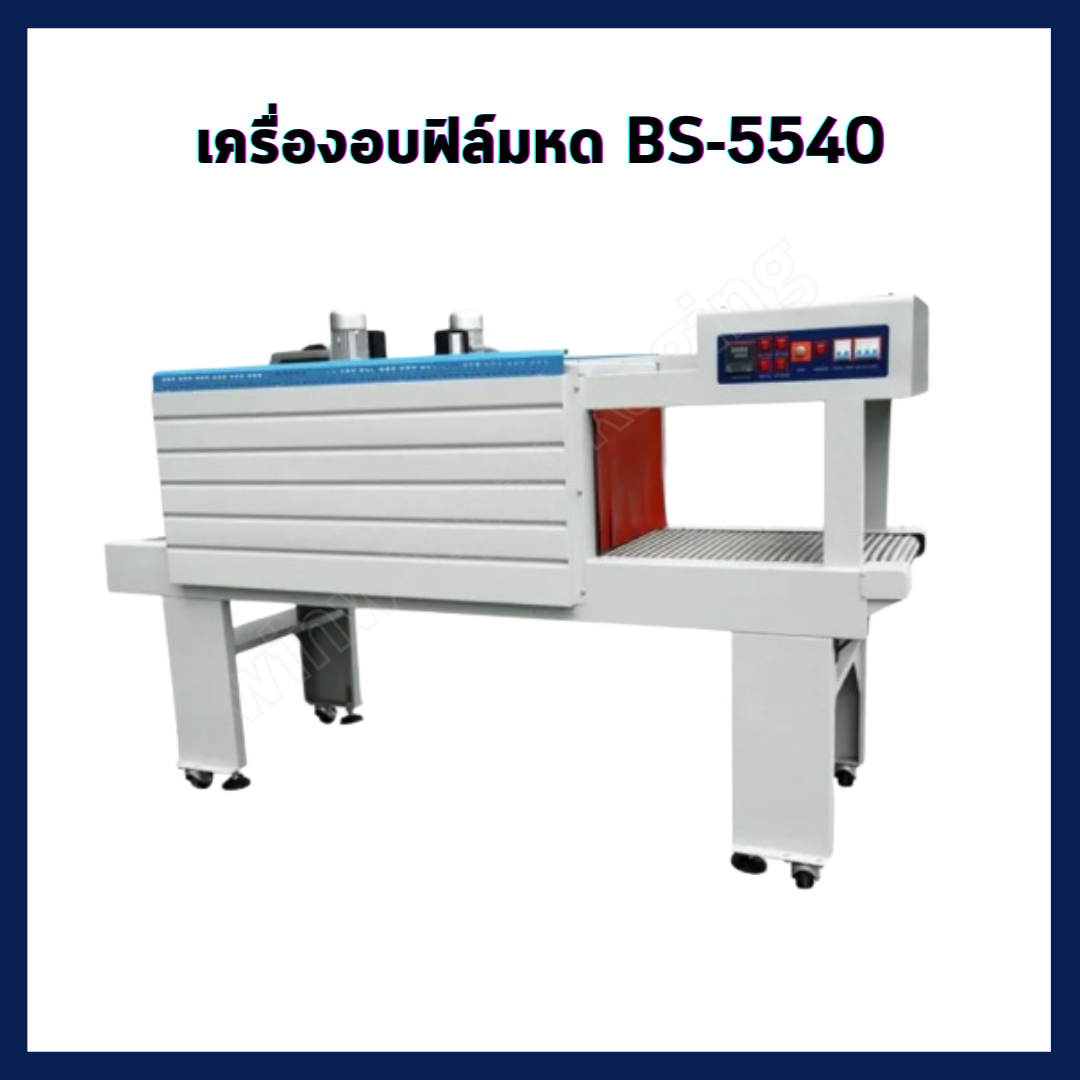 BS-5540L/M