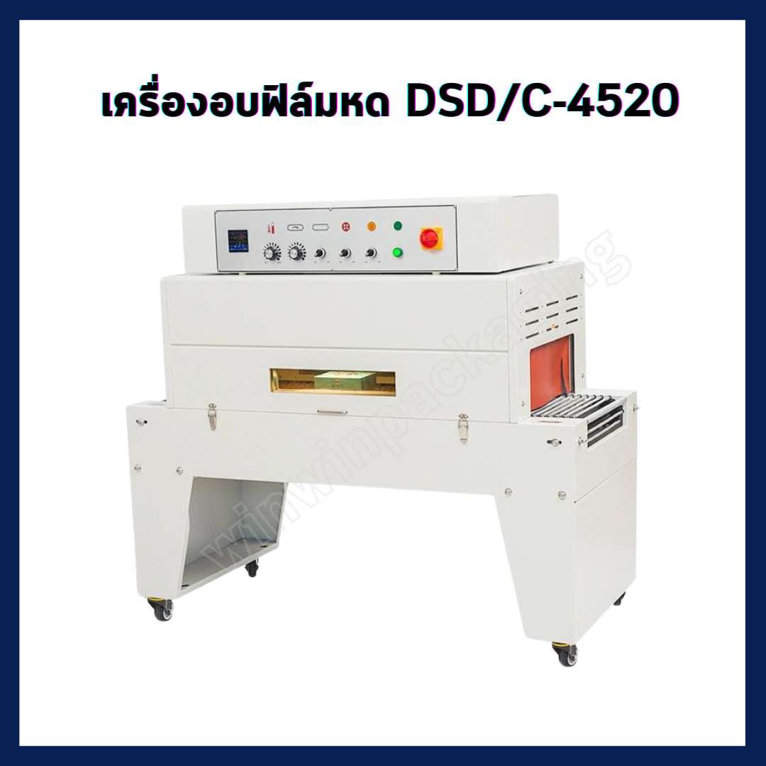 DSD/C-4520