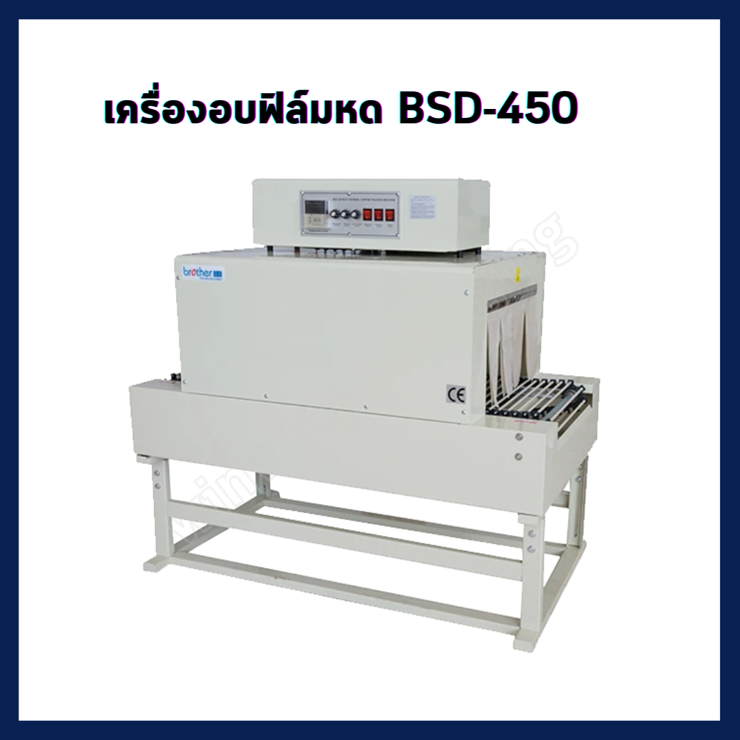 ฺBSD450