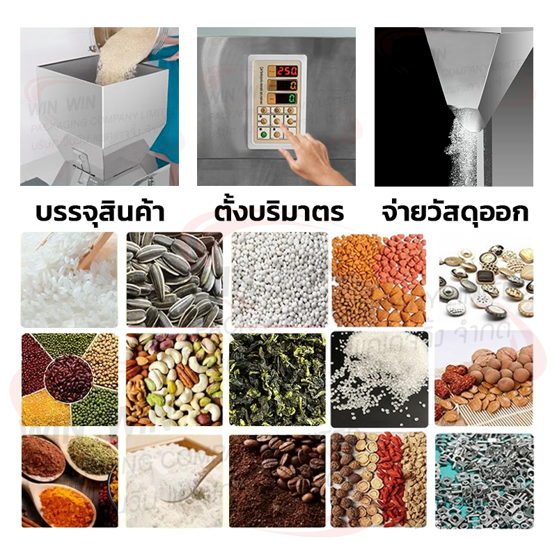 เครื่องบรรจุหัวชั่ง 1 หัว FB999G